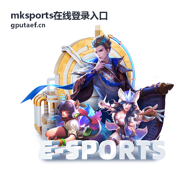 mksports在线登录入口登录环境变化核验场景